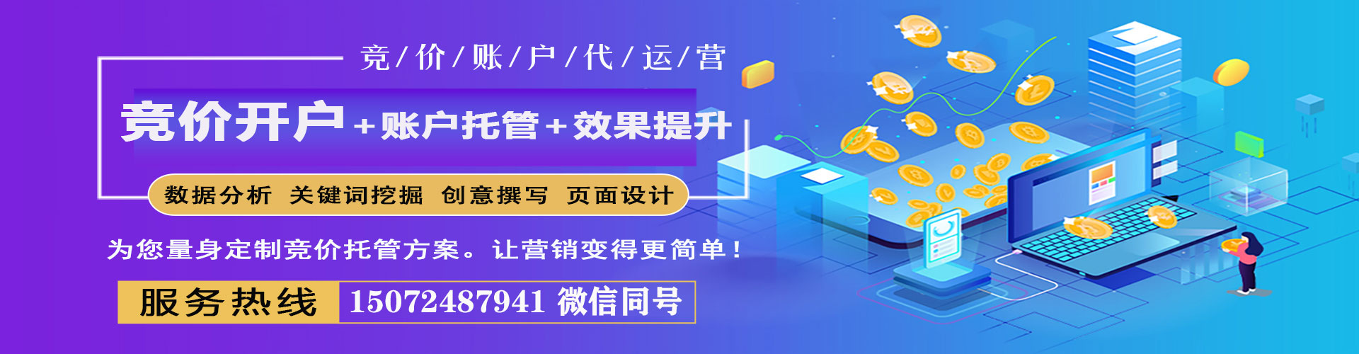 内黄百度推广运营