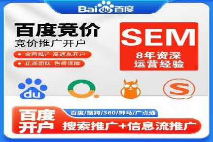 案例解读：SEM推广代运营公司如何助力品牌崛起